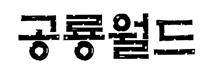 폰트 문의하기